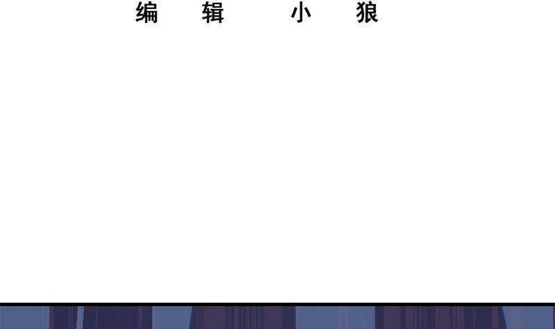 第二季 第262话 你看够了没 第3页