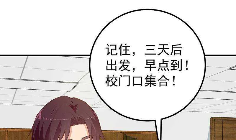第二季 第262话 你看够了没 第27页