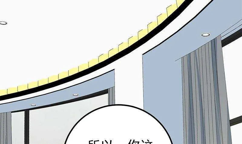 第二季 第262话 你看够了没 第36页