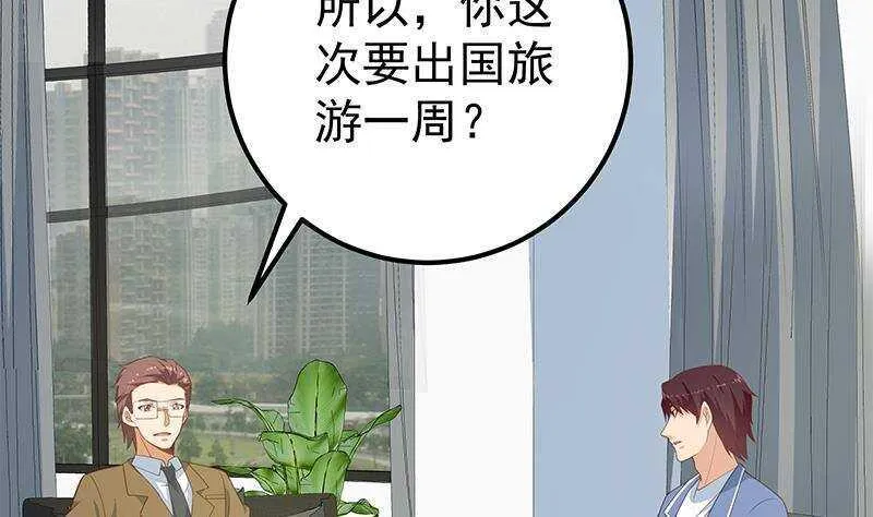 第二季 第262话 你看够了没 第37页
