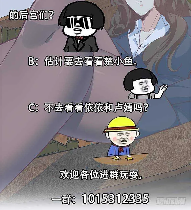 第二季 第262话 你看够了没 第58页