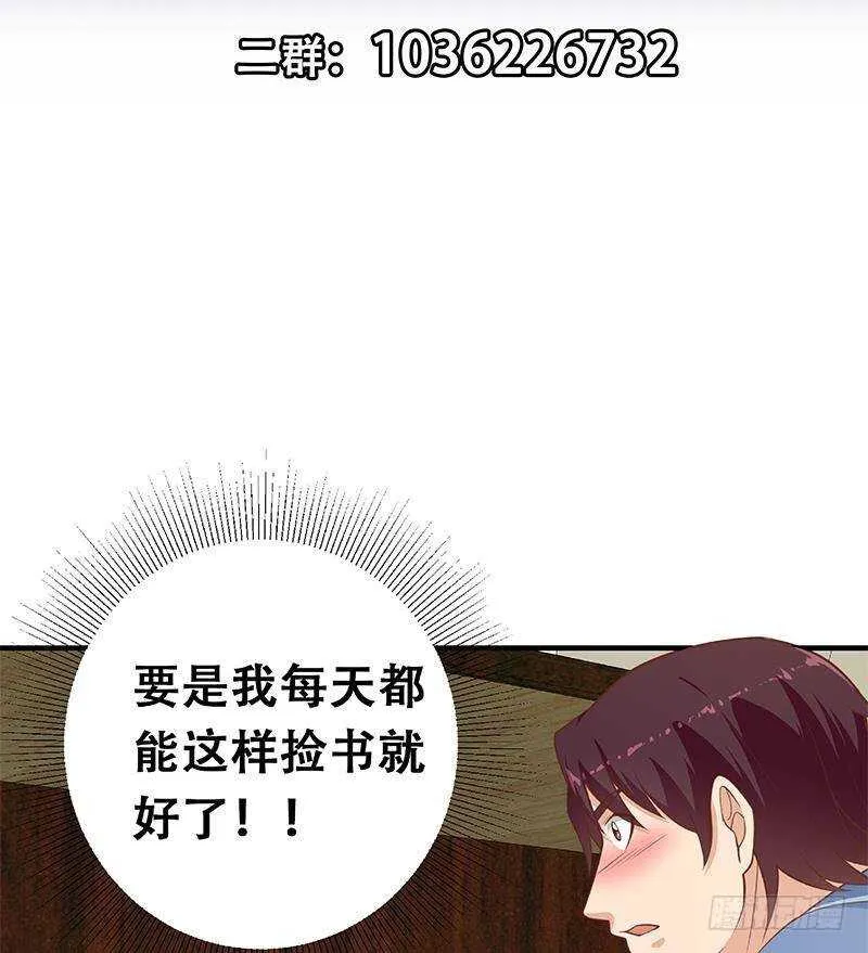 第二季 第262话 你看够了没 第59页