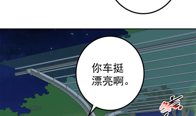 第二季 第263话 我替他道歉 第6页