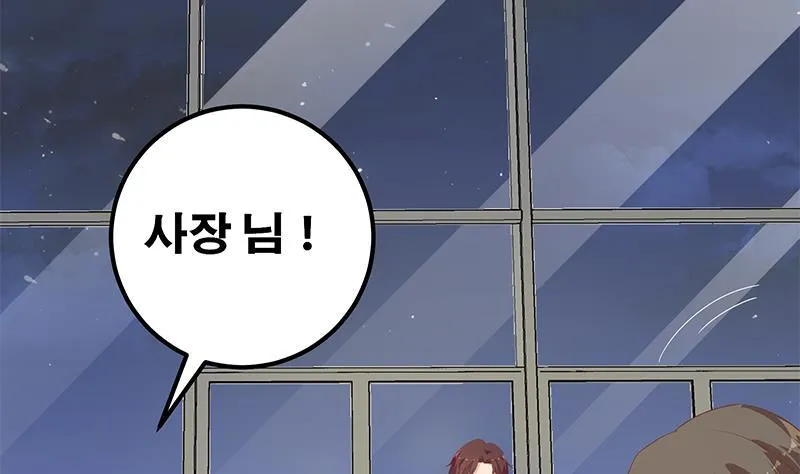 第二季 第263话 我替他道歉 第16页
