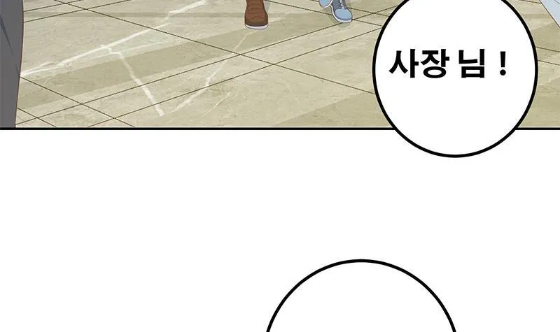 第二季 第263话 我替他道歉 第18页