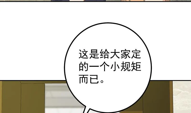 第二季 第263话 我替他道歉 第21页