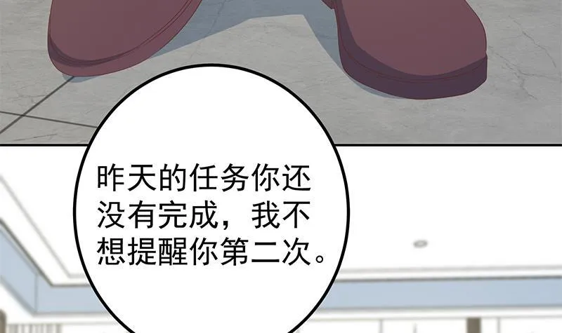 第二季 第263话 我替他道歉 第33页