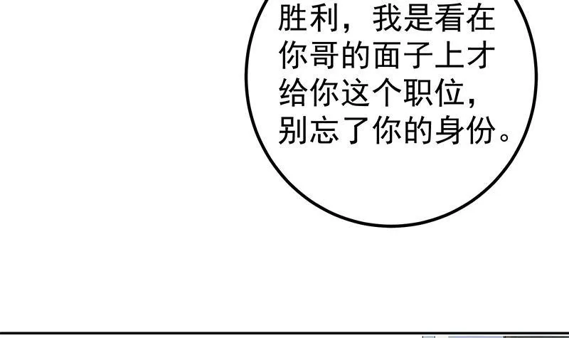 第二季 第263话 我替他道歉 第36页