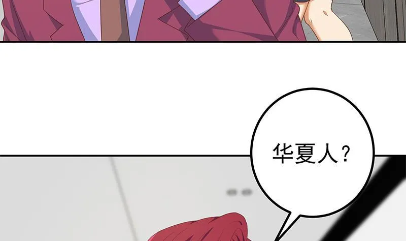 第二季 第263话 我替他道歉 第41页