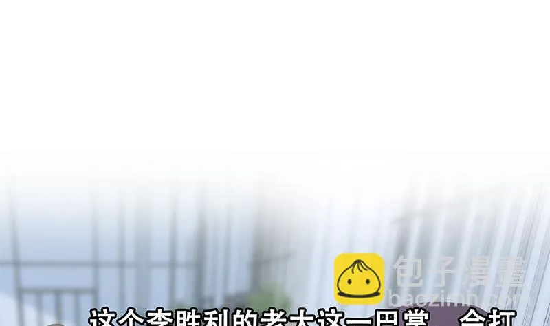第二季 第263话 我替他道歉 第47页