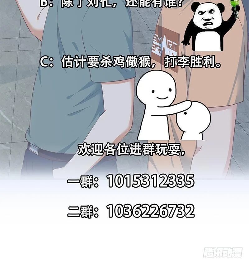 第二季 第263话 我替他道歉 第49页