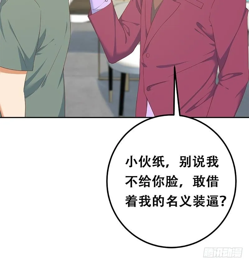第二季 第263话 我替他道歉 第51页