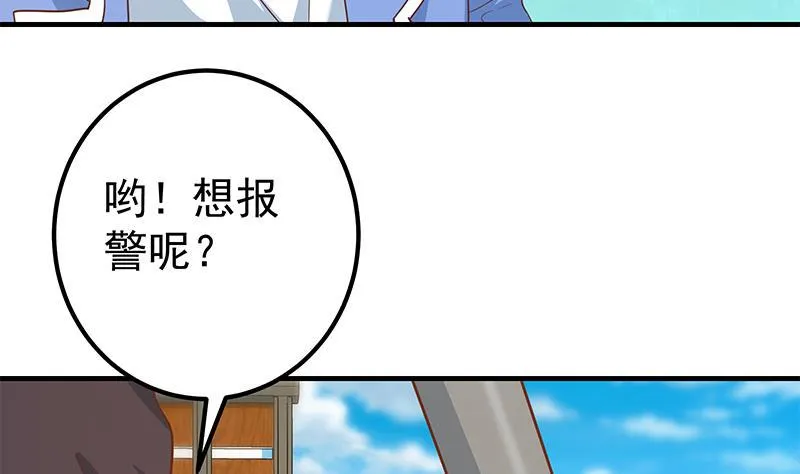 第二季 第327话 女人哪儿有说话的份！ 第13页