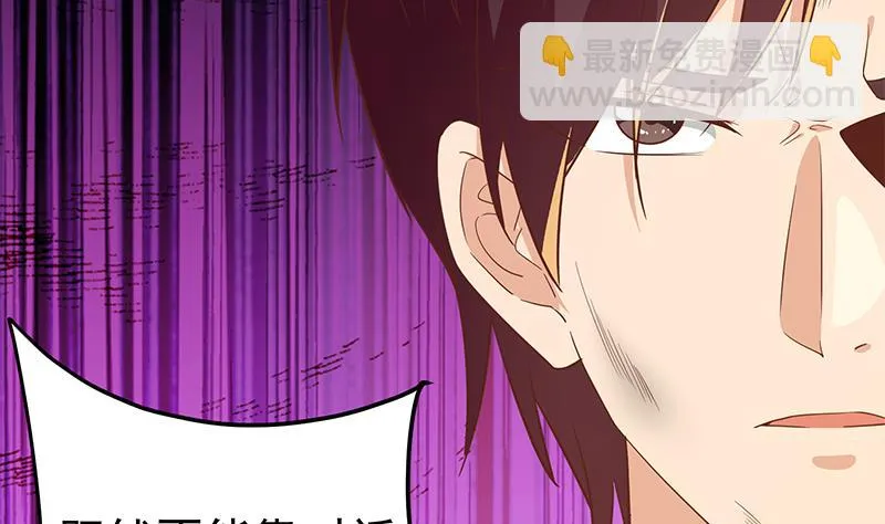 第二季 第327话 女人哪儿有说话的份！ 第34页