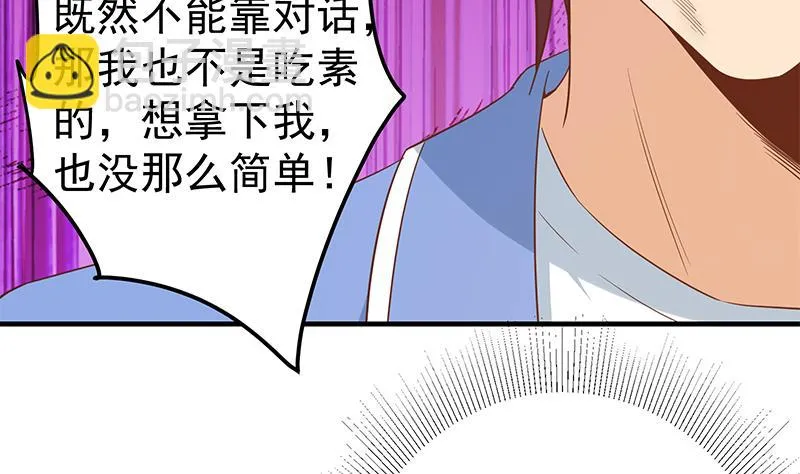 第二季 第327话 女人哪儿有说话的份！ 第35页