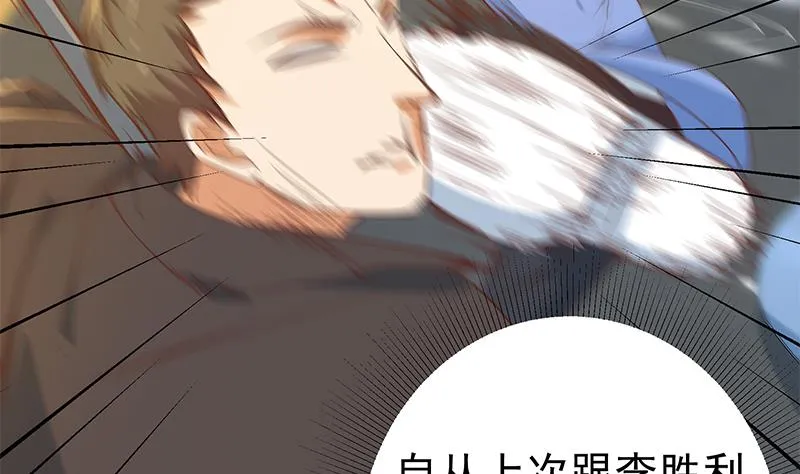第二季 第327话 女人哪儿有说话的份！ 第41页
