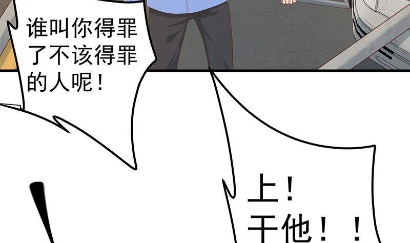 第二季 第327话 女人哪儿有说话的份！ 第50页