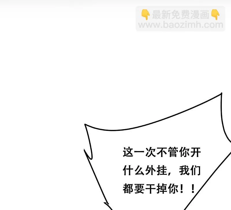 第二季 第327话 女人哪儿有说话的份！ 第58页