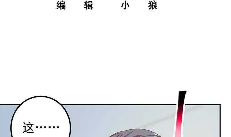 第二季 第266话 曲惊四座！ 第3页