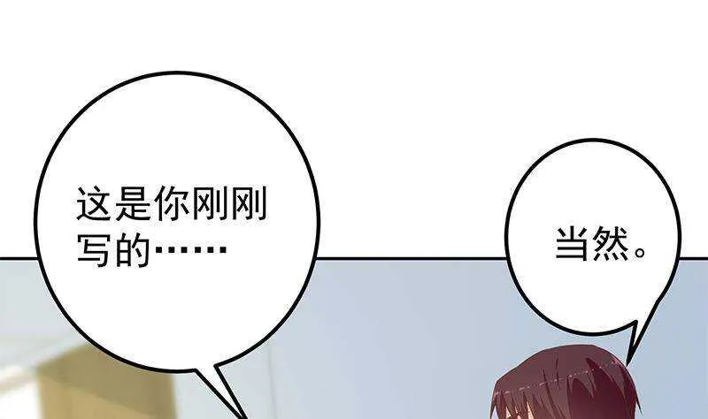 第二季 第266话 曲惊四座！ 第8页