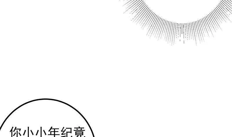 第二季 第266话 曲惊四座！ 第12页