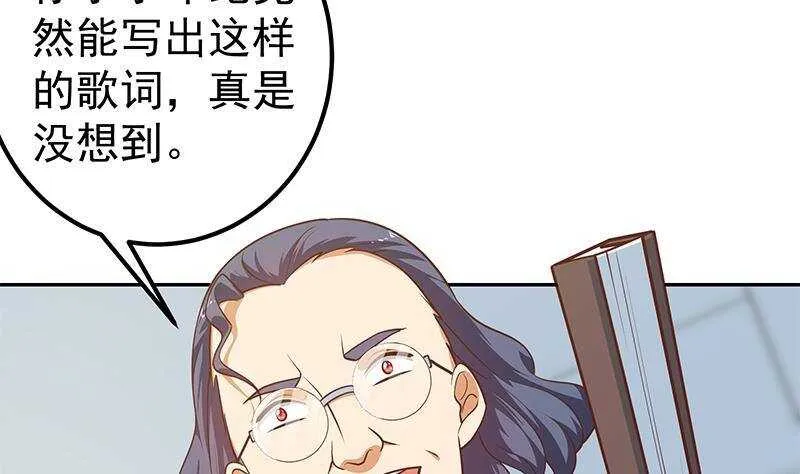 第二季 第266话 曲惊四座！ 第13页