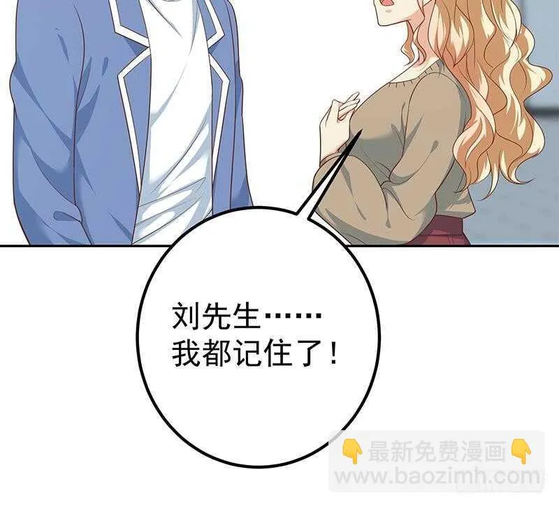 第二季 第266话 曲惊四座！ 第30页
