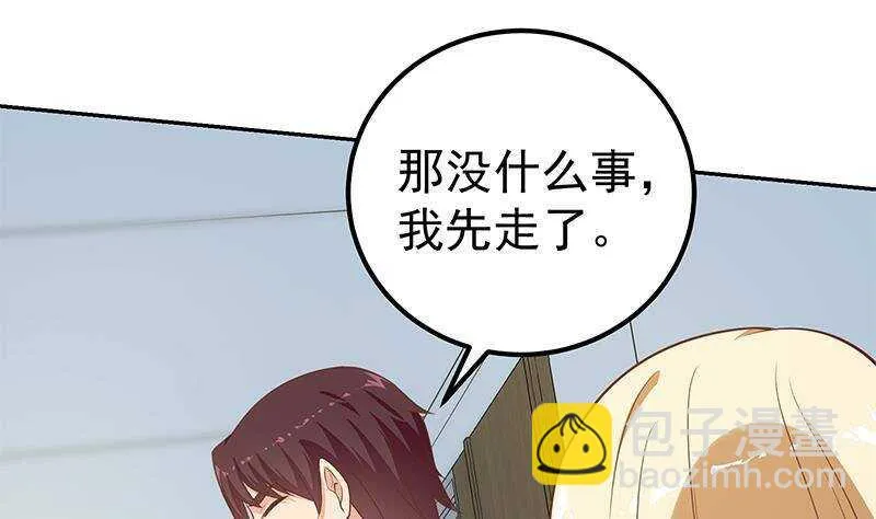 第二季 第266话 曲惊四座！ 第31页