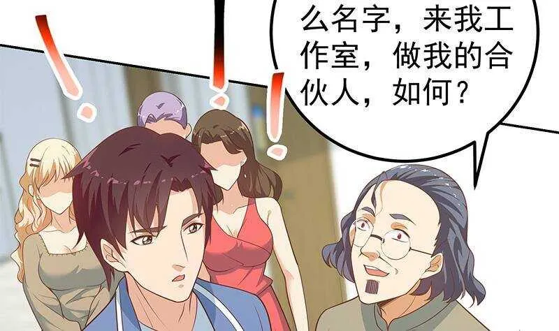 第二季 第266话 曲惊四座！ 第34页