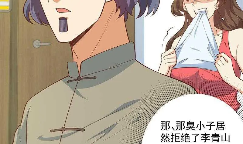 第二季 第266话 曲惊四座！ 第48页