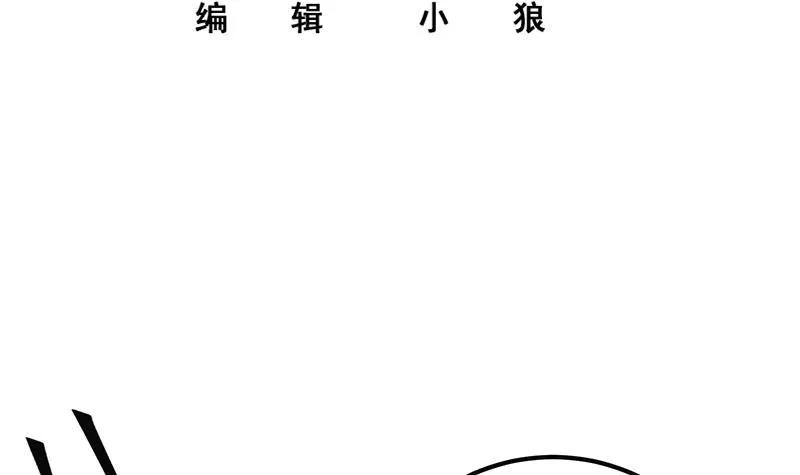 第二季 第265话 给我拿笔来 第3页