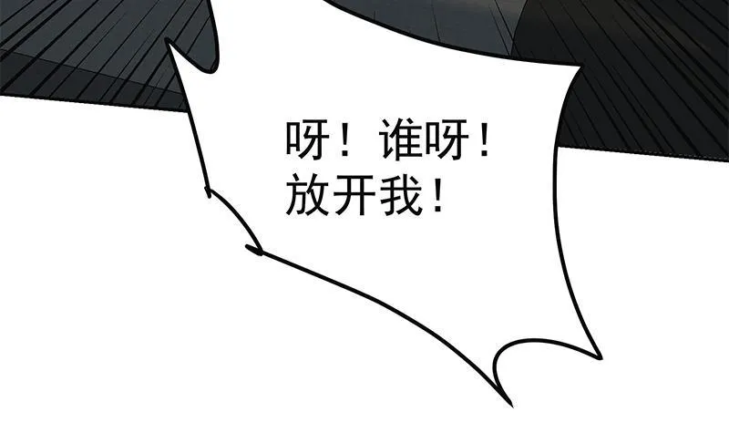 第二季 第265话 给我拿笔来 第6页