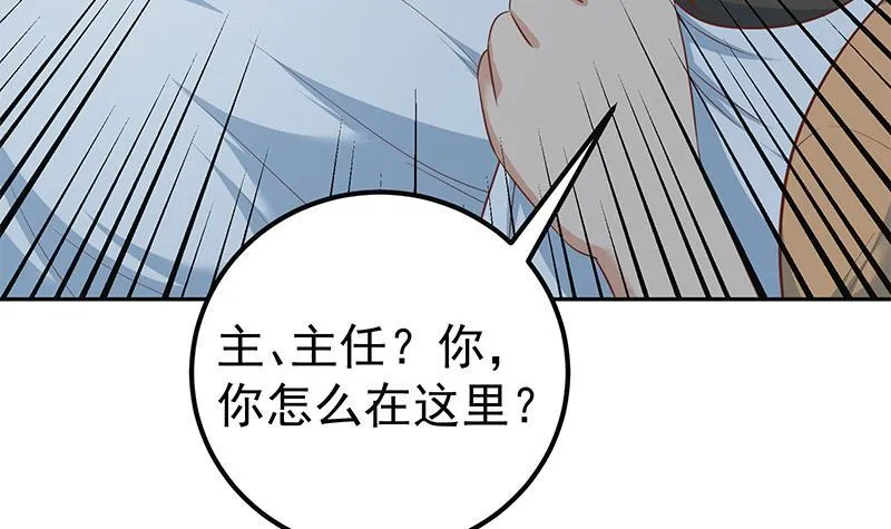 第二季 第265话 给我拿笔来 第12页