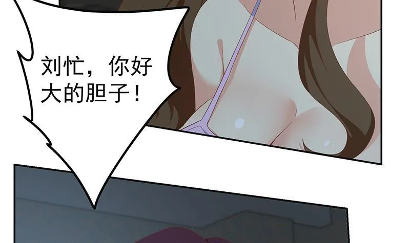 第二季 第265话 给我拿笔来 第15页