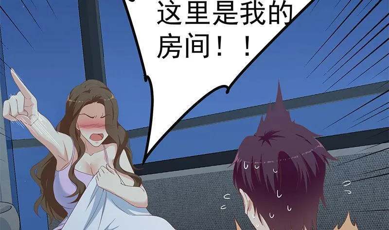第二季 第265话 给我拿笔来 第19页