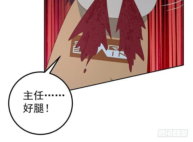 第二季 第265话 给我拿笔来 第30页