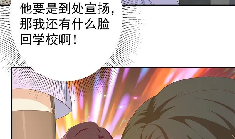 第二季 第265话 给我拿笔来 第44页
