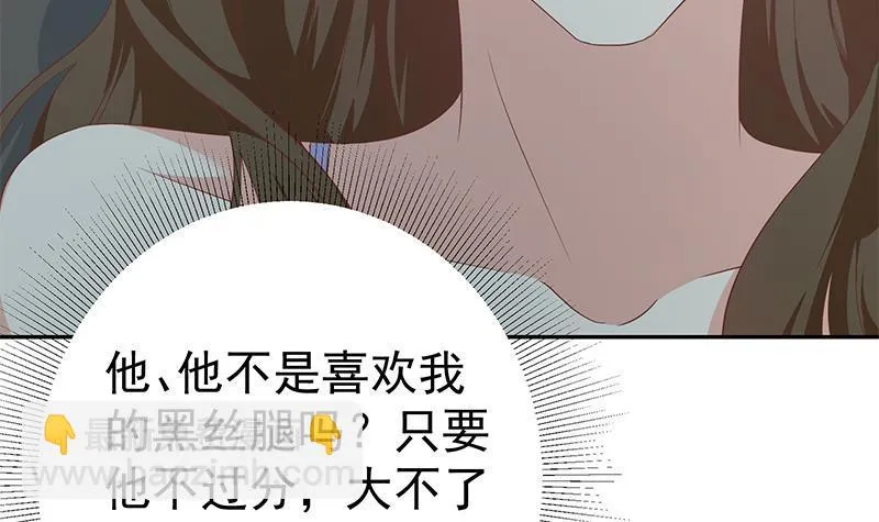 第二季 第265话 给我拿笔来 第48页