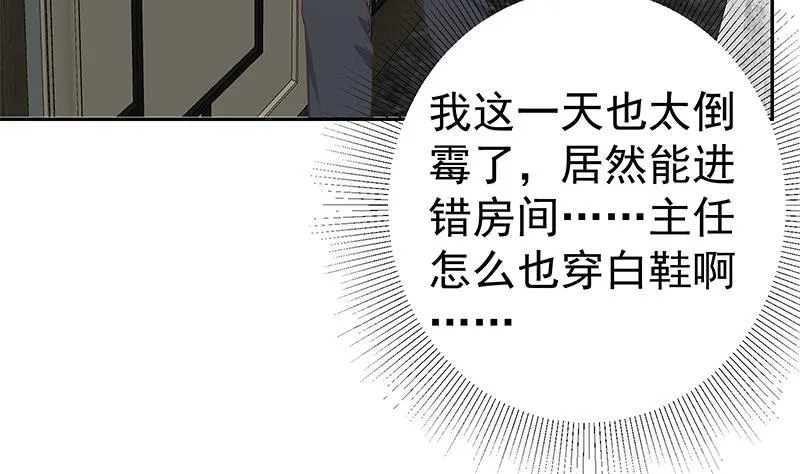 第二季 第265话 给我拿笔来 第52页