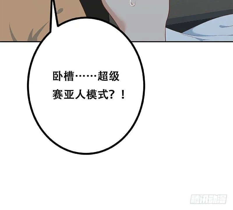 第二季 第265话 给我拿笔来 第63页