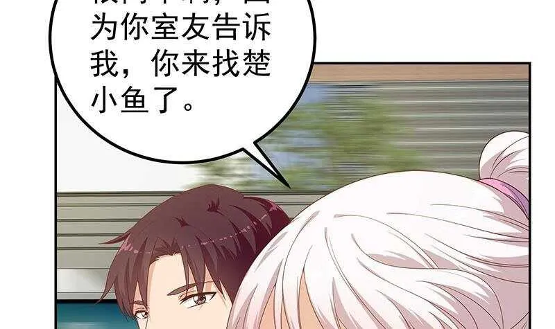 第二季 第268话 奇妙的相遇 第6页