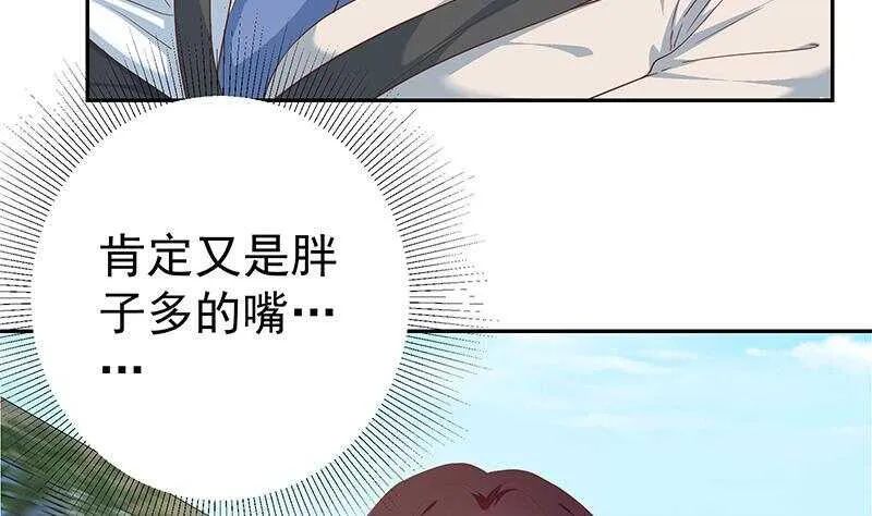 第二季 第268话 奇妙的相遇 第8页