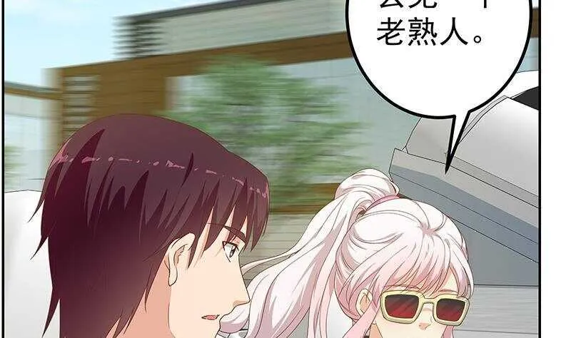 第二季 第268话 奇妙的相遇 第11页