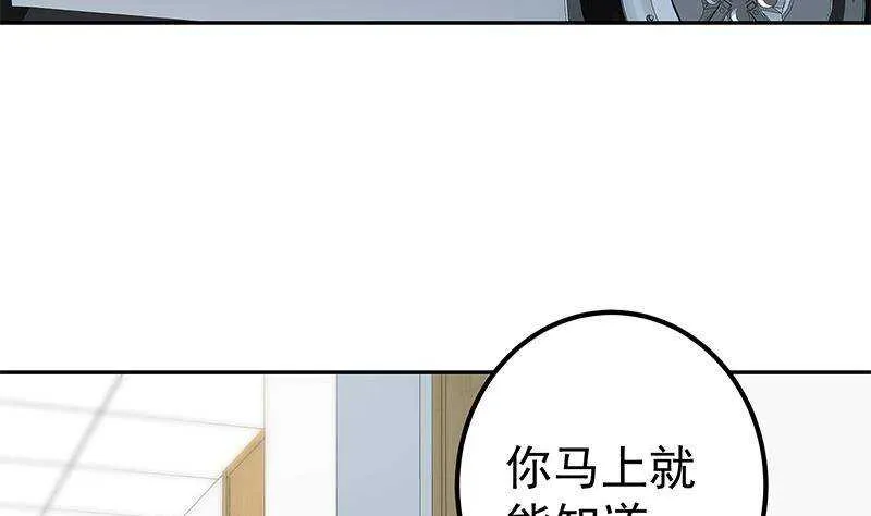 第二季 第268话 奇妙的相遇 第16页