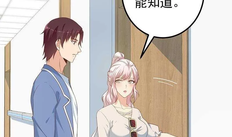 第二季 第268话 奇妙的相遇 第17页