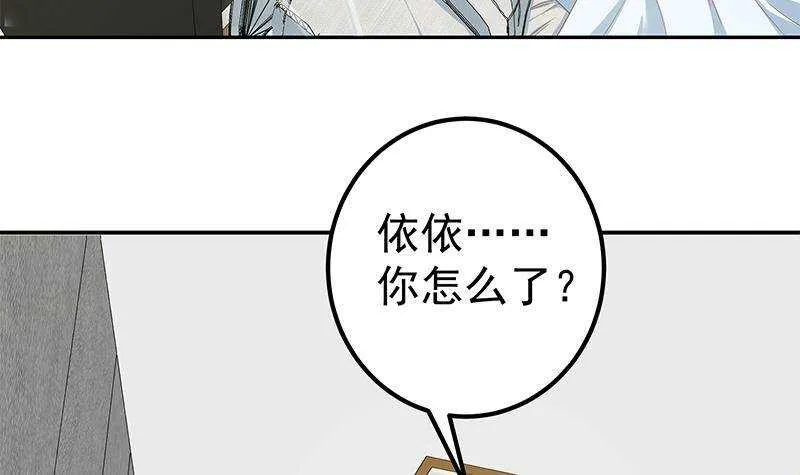 第二季 第268话 奇妙的相遇 第21页