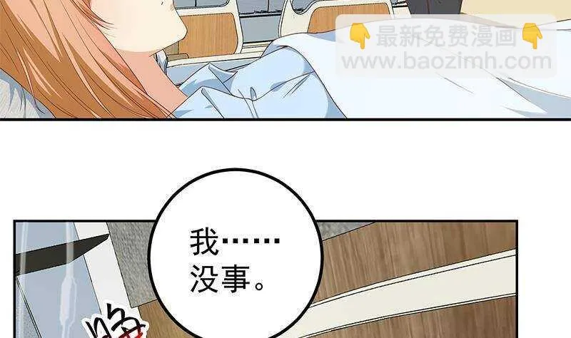 第二季 第268话 奇妙的相遇 第23页