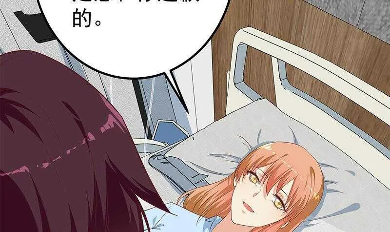 第二季 第268话 奇妙的相遇 第33页