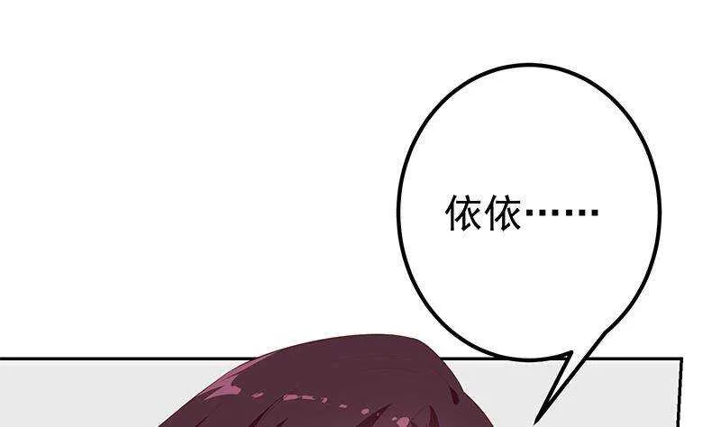 第二季 第268话 奇妙的相遇 第35页