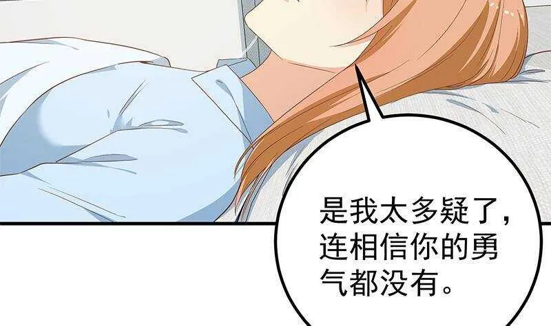 第二季 第268话 奇妙的相遇 第40页